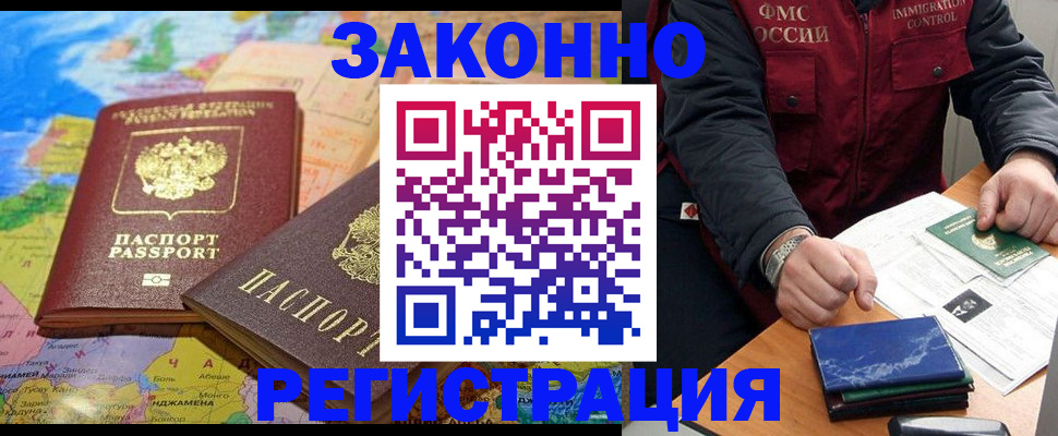 временная регистрация госуслуги в Куйбышеве