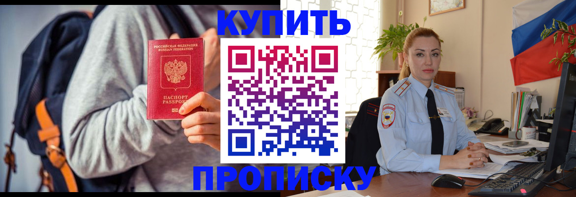 временная регистрация недорого в Куйбышеве