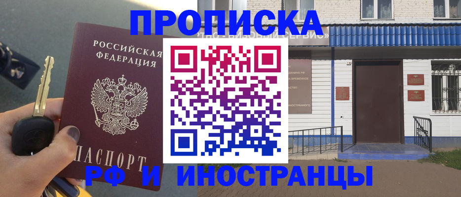 временная регистрация госуслуги в Куйбышеве