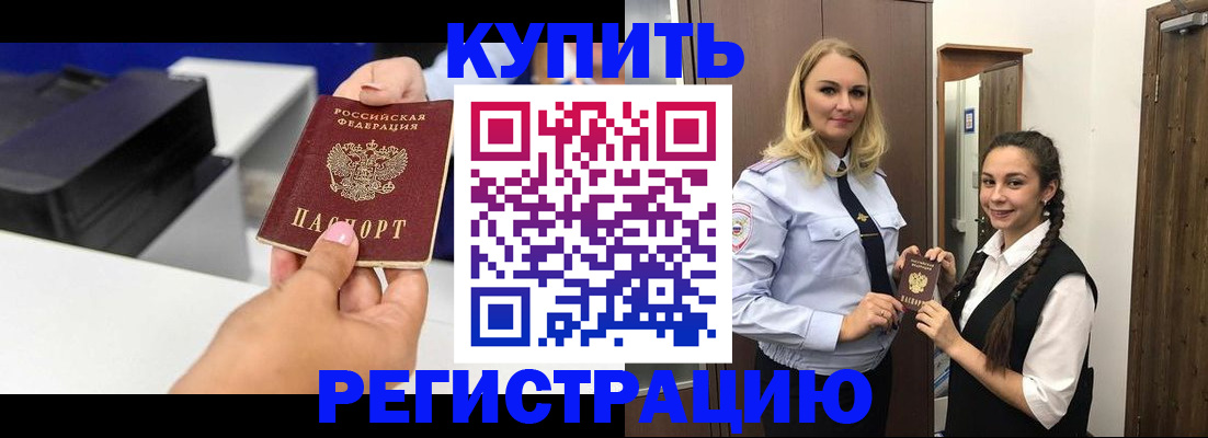 временная регистрация поиск в Куйбышеве