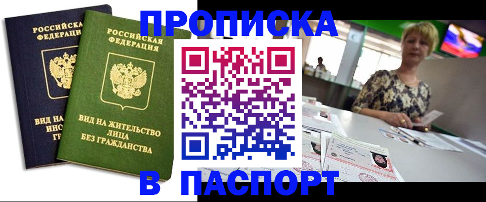 временная регистрация законно в Куйбышеве