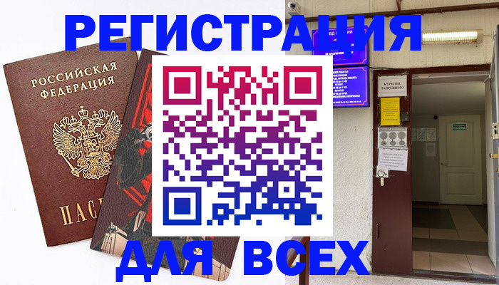 прописка иностранных граждан в Куйбышеве