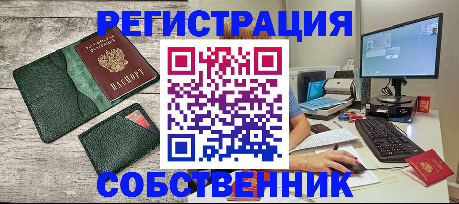 временная регистрация для всех в Куйбышеве